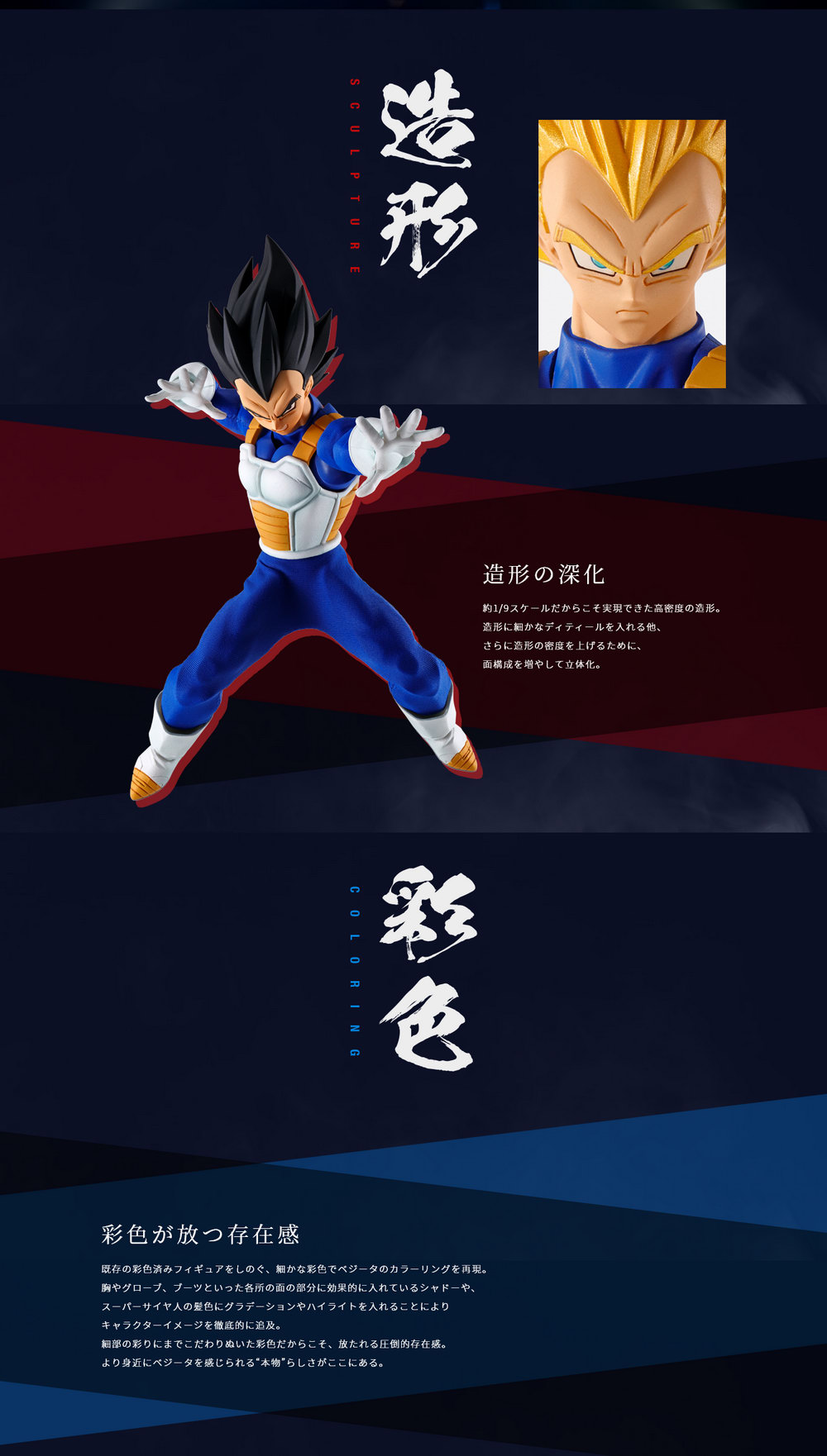 imagination works vegeta preorder