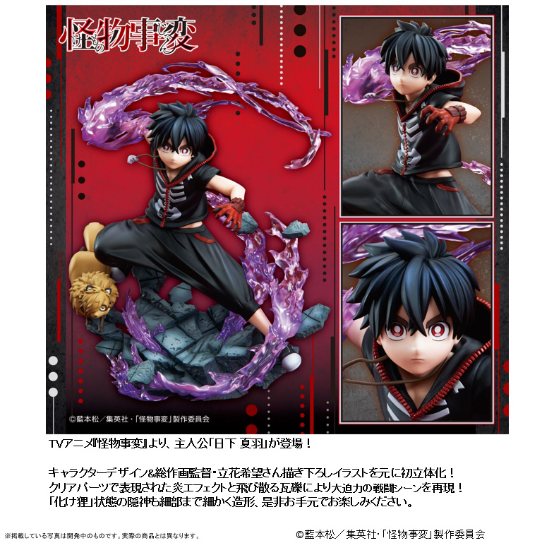 kabane figure
