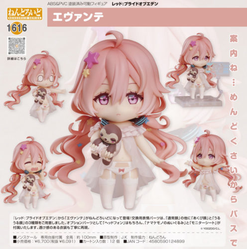 pride of eden nendoroid