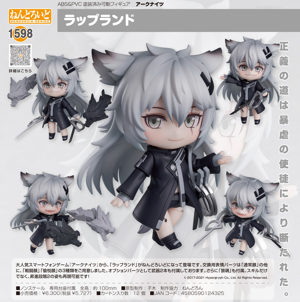 arknights lappland nendoroid