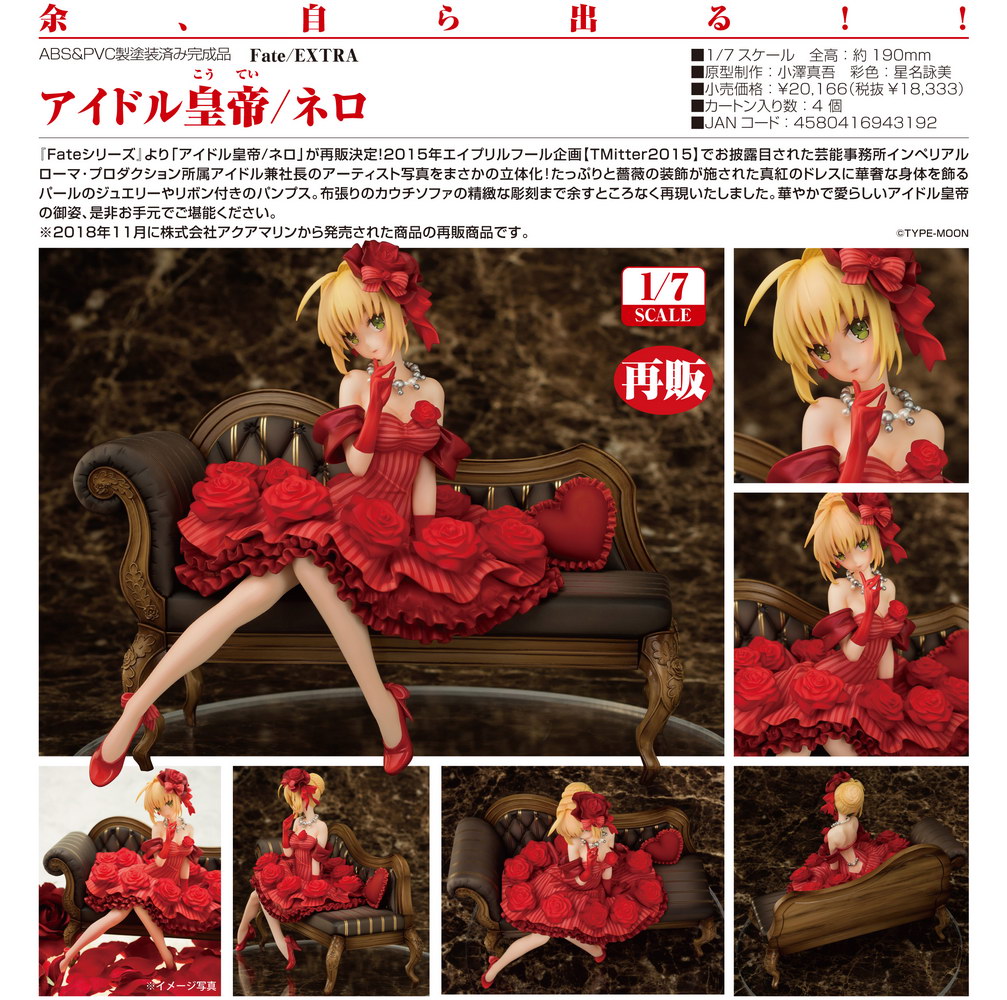 Fate Extra Idol Emperor Nero By Good Smile Company Neko Magic Fate Extra Idol Emperor Nero By Good Smile Company Neko Magic