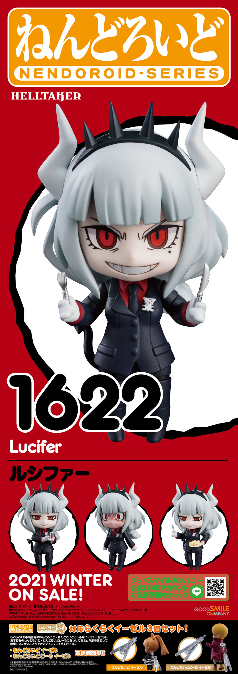 nendoroid lucifer helltaker