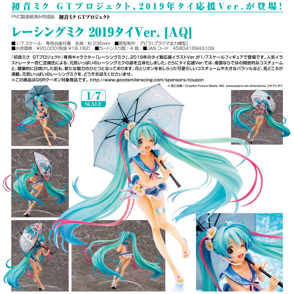 Hatsune Miku Gt Project Racing Miku 19 Thailand Ver Aq By Good Smile Company Neko Magic