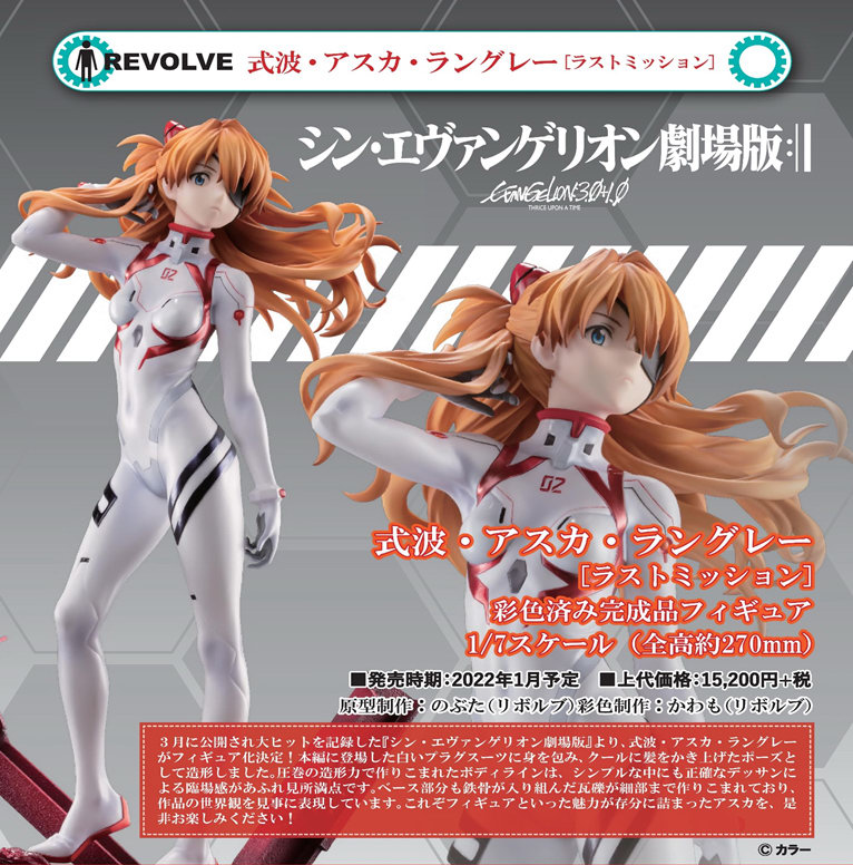 asuka langley evangelion 3.0