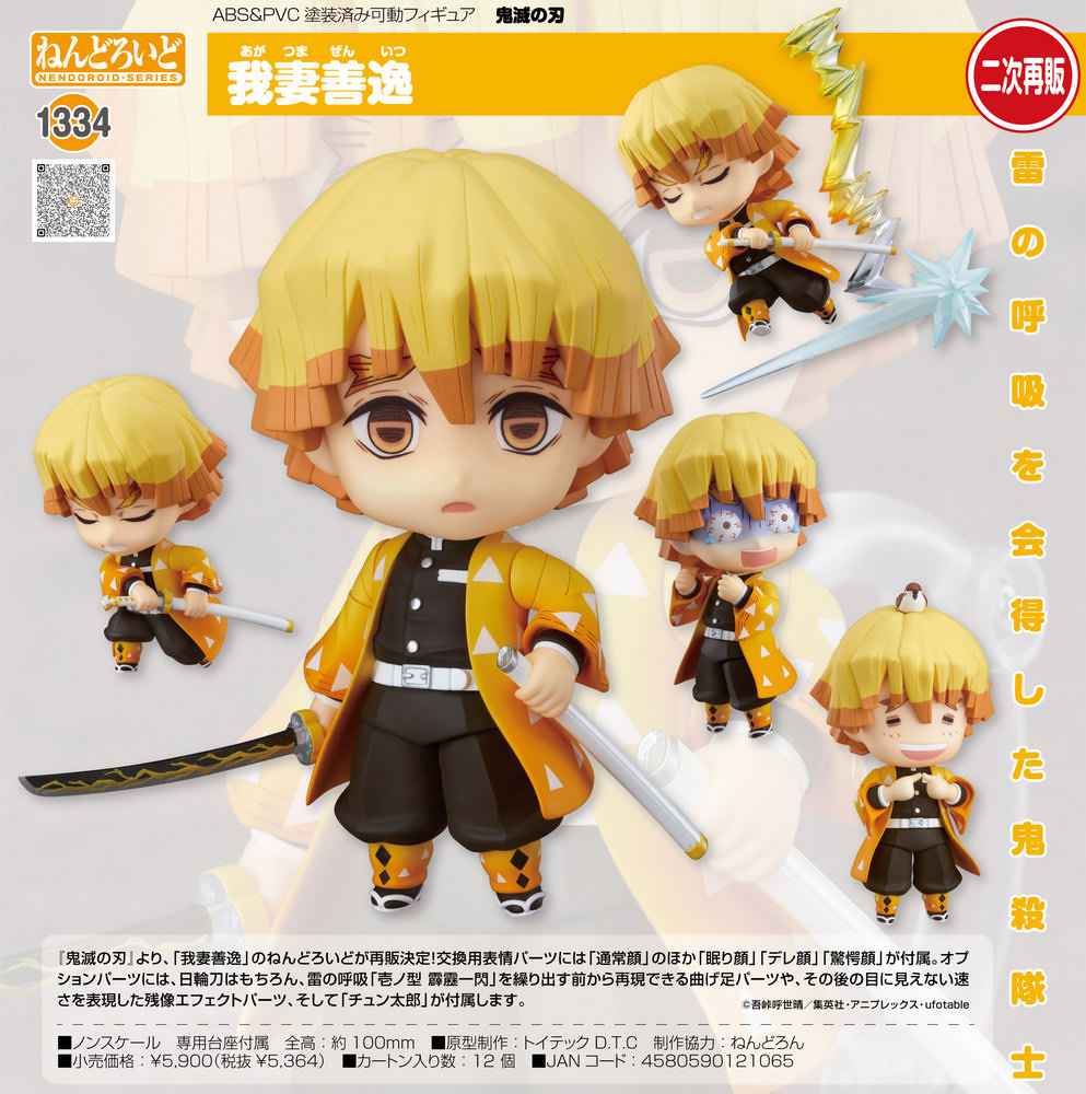 zenitsu nendoroid shopee