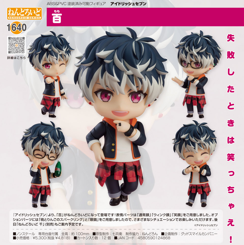 idolish7 momo nendoroid
