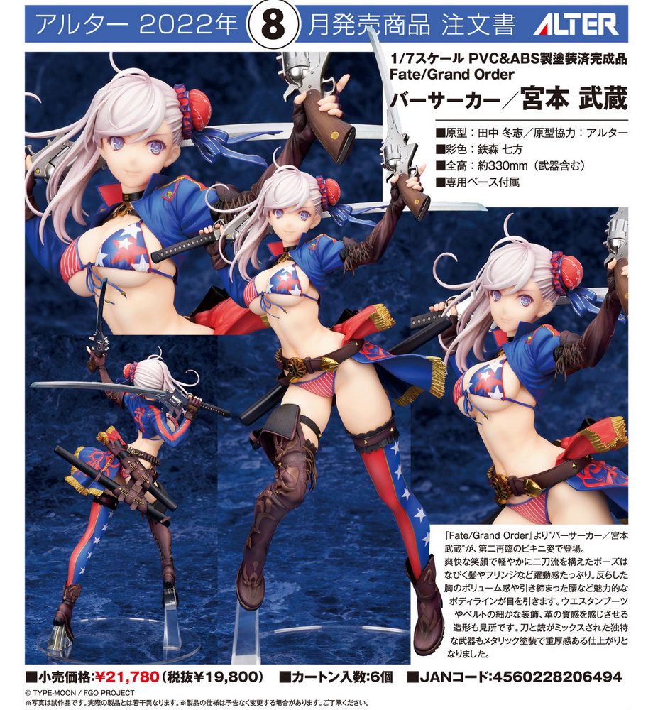 Fate Grand Order Berserker Miyamoto Musashi Pvc Figure By Alter Neko Magic