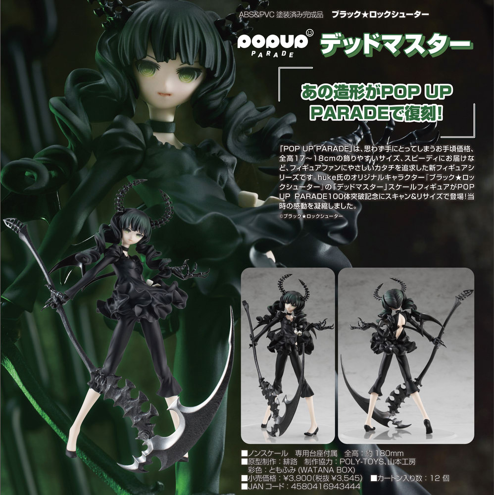 black rock shooter pop up parade