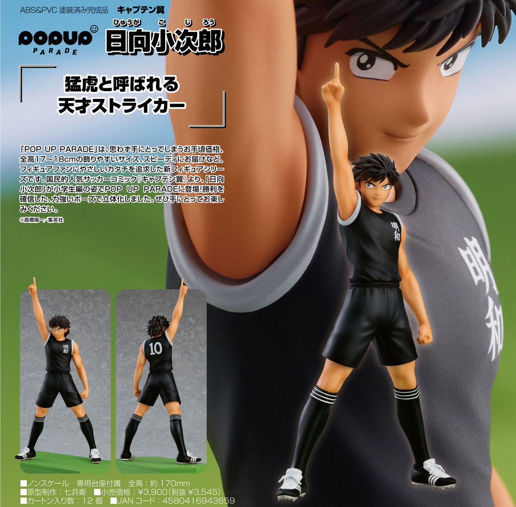 Figurine Olive & Tom Mark Landers  Kojiro Hyuga  Plastoy X Taka Corp Studio 2023 042007