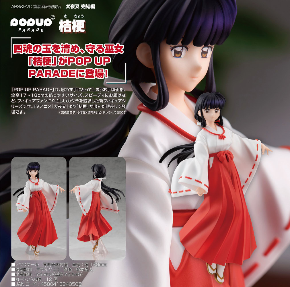 pop up parade kikyo