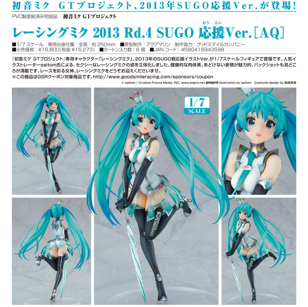 racing miku 2013 figure