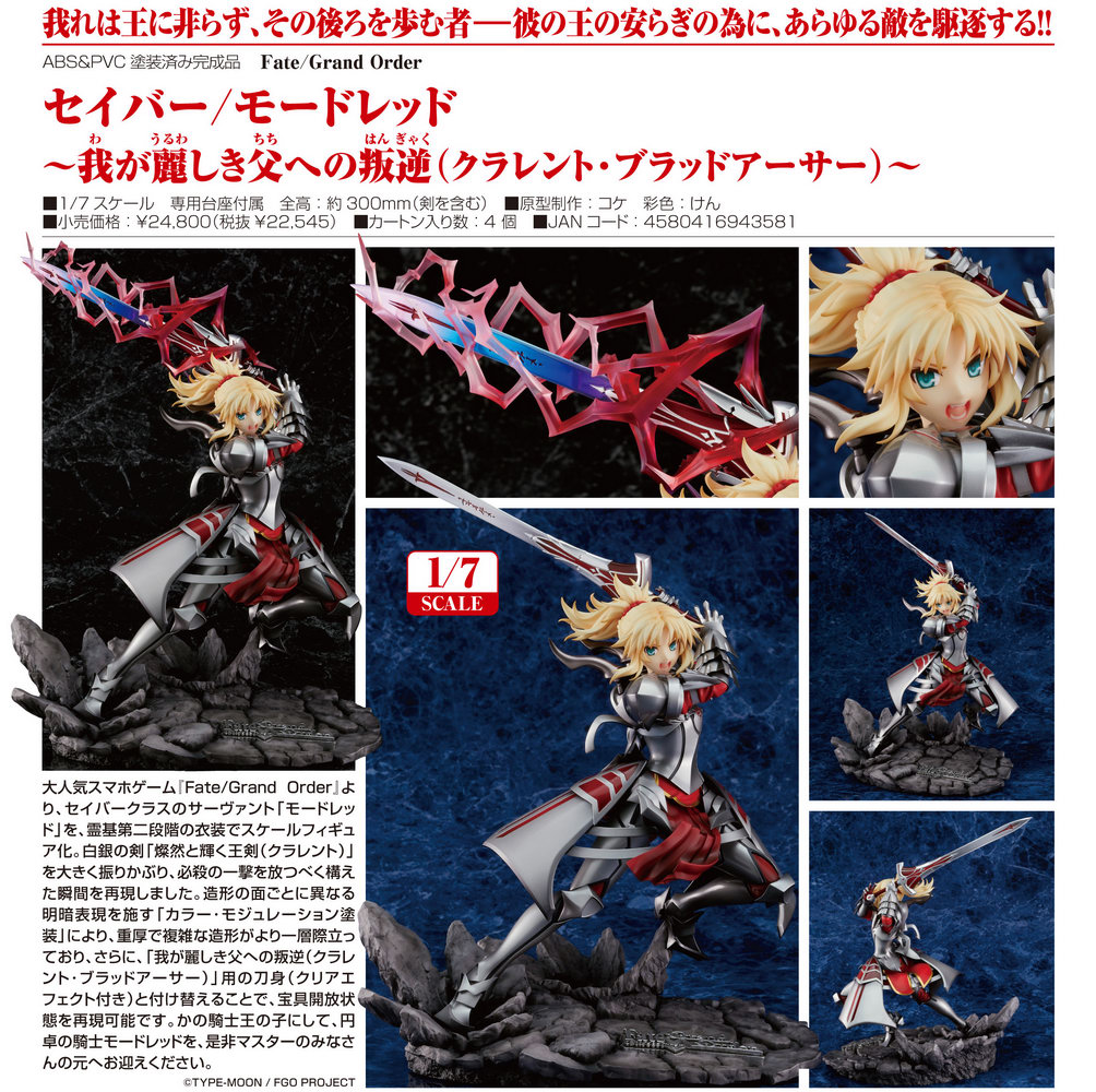 Fate Grand Order Saber Mordred Clarent Blood Arthur Pvc Figure By Good Smile Company Neko Magic