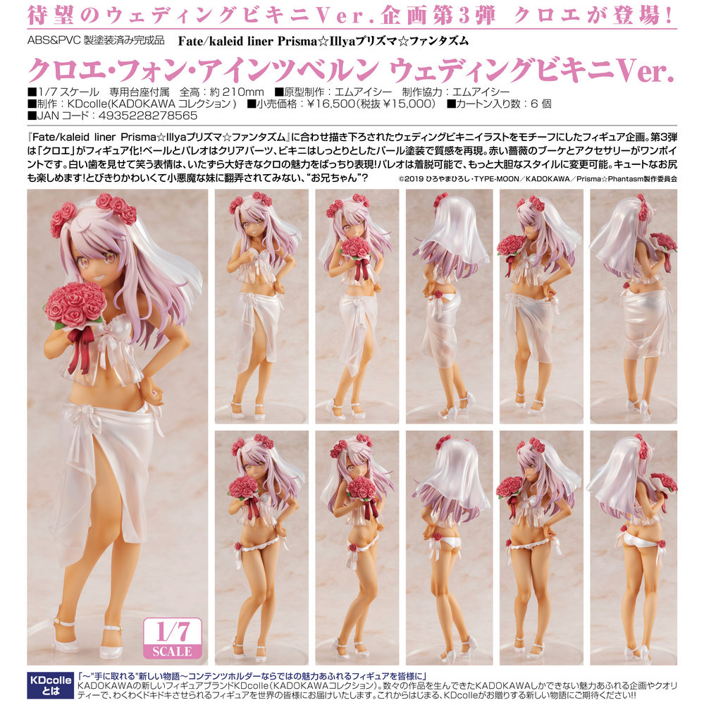 Fate Kaleid Liner Prisma Illya Prisma Phantasm Chloe Von Einzbern Wedding Bikini Ver Pvc Figure By Kdcolle Neko Magic