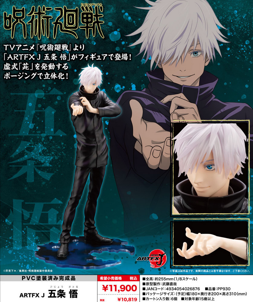 artfx gojo satoru