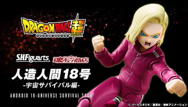Tamashii Nations Pre-Order Round Up - DBS Super Hero, Android 21