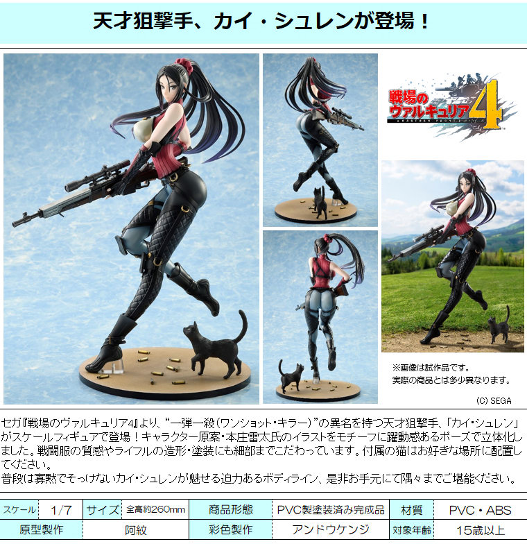 kai schulen figure