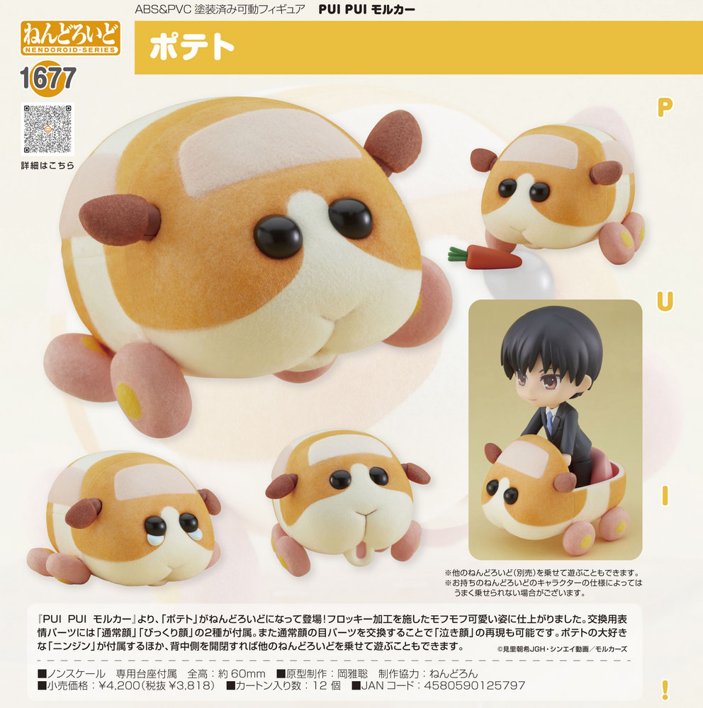 molcar nendoroid