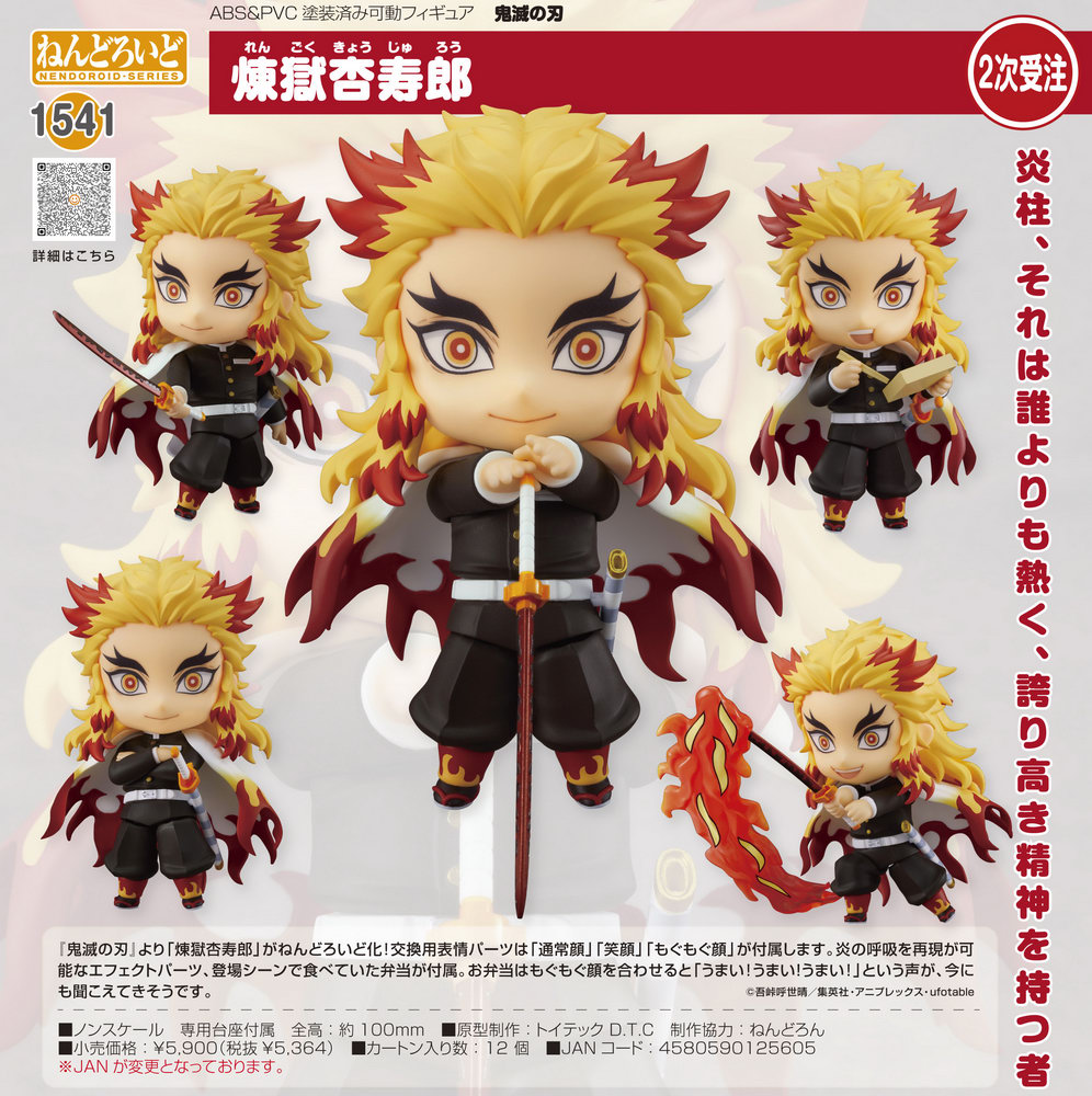 Demon Slayer: Kimetsu no Yaiba – Rengoku Kyojuro Nendoroid action