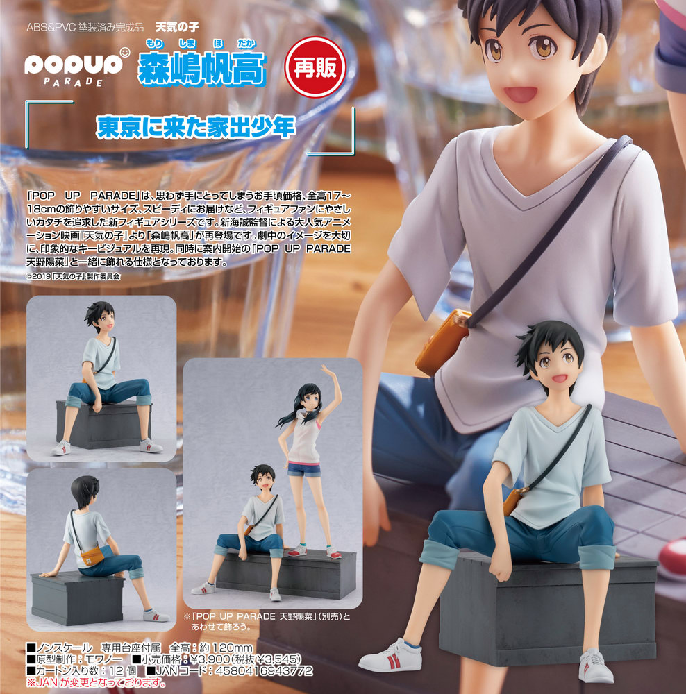 gsc pop up parade