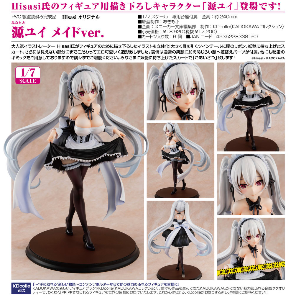 18 Hisasi S Original Character Minamoto Yui Maid Ver Pvc Figure By Kdcolle Neko Magic 18 Hisasi S Original Character Minamoto Yui Maid Ver Pvc Figure By Kdcolle Neko Magic