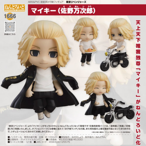 mikey nendoroid tokyo revengers