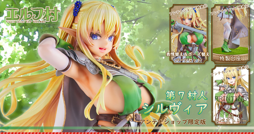 exclusive] (18+) Elf Village – the 7th Villager Sylvia Antenna 