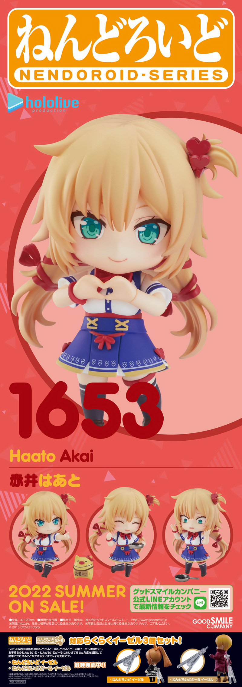 akai haato figure