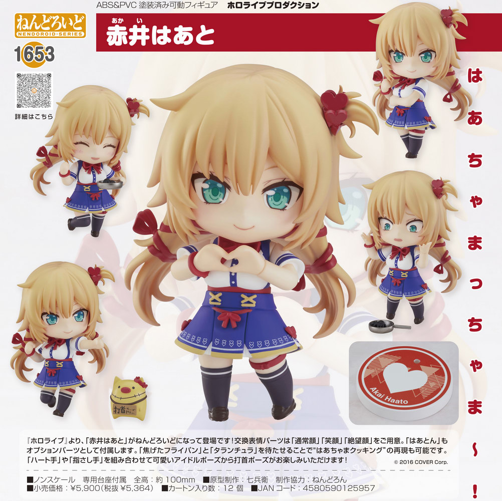 fugo nendoroid release date