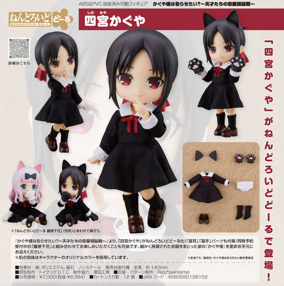 Preview de las Nendoroid Doll de Kaguya Shinomiya y Chika Fujiwara de Kaguya -sama: Love is War por Good Smile Company