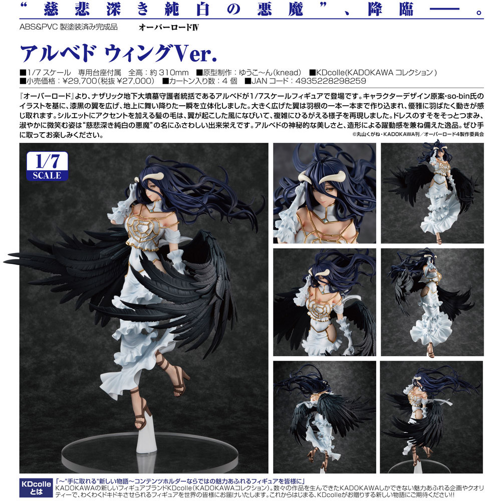 Kadokawa Overlord IV Albedo Bride Ver 1/7 PVC Figure