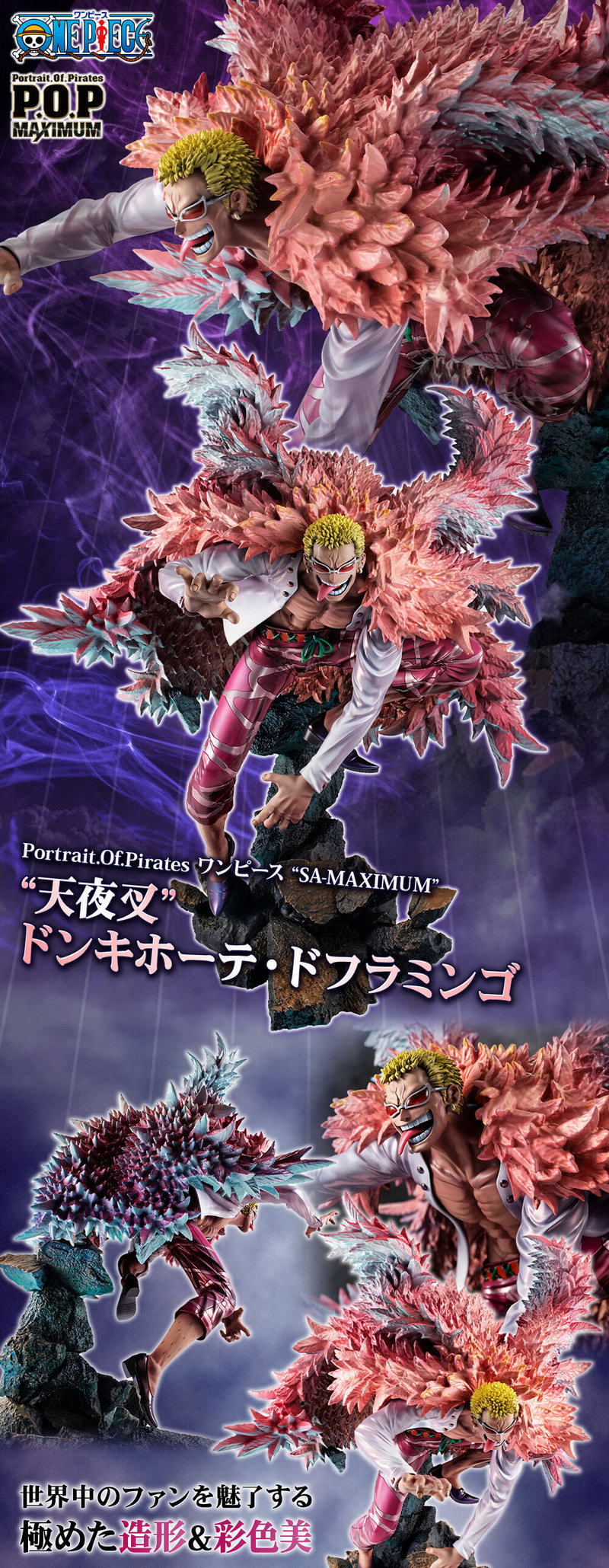 Exclusive One Piece Heavenly Yaksha Donquixote Doflamingo Pvc Figure By Megahouse Neko Magic