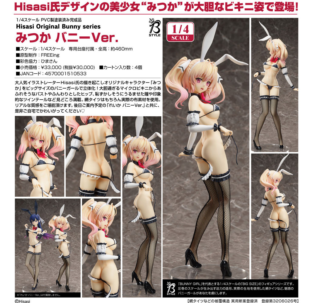 18 Hisasi Original Bunny Series Mitsuka Bunny Ver Pvc Figure By Freeing Neko Magic