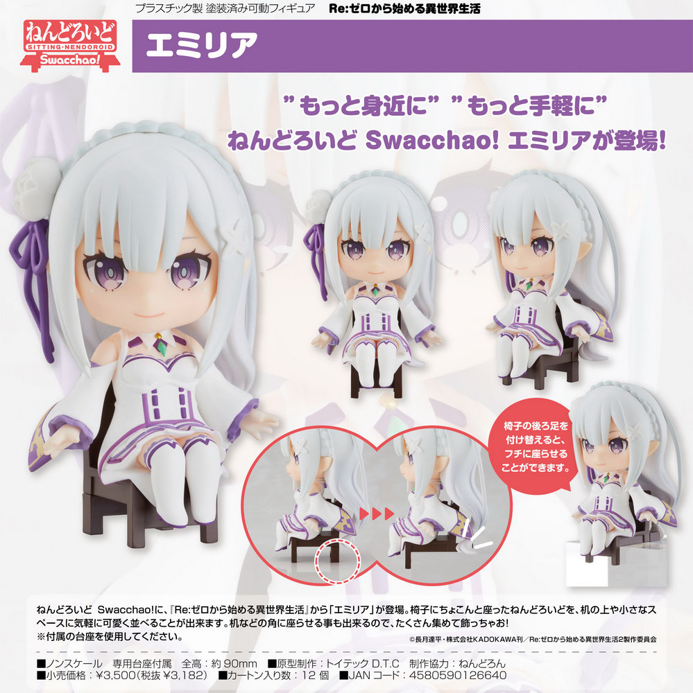 Good Smile Nendoroid Swacchao Emilia – Re:Zero – Action Figure 9 Cm - 2