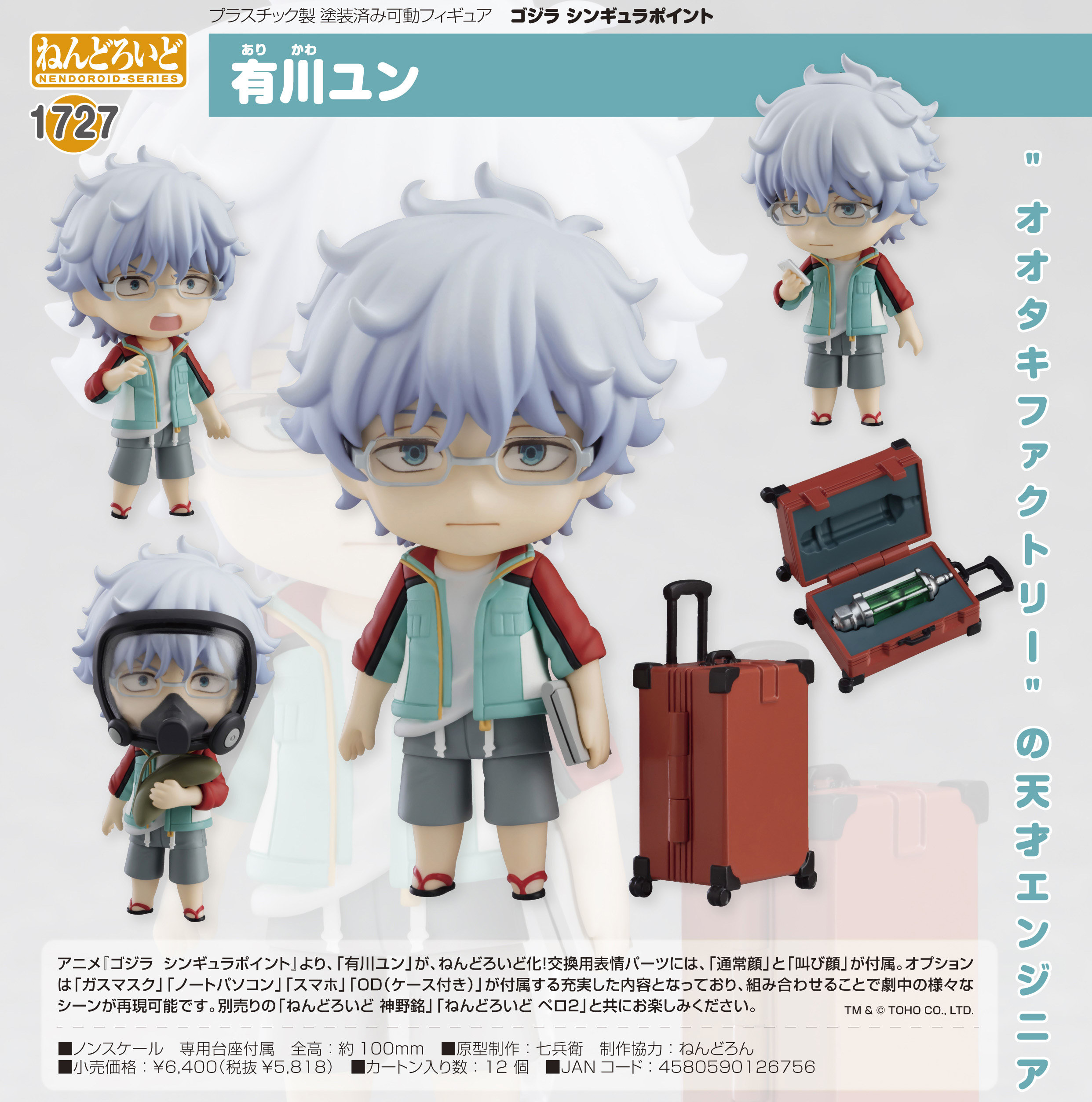 yun yun nendoroid