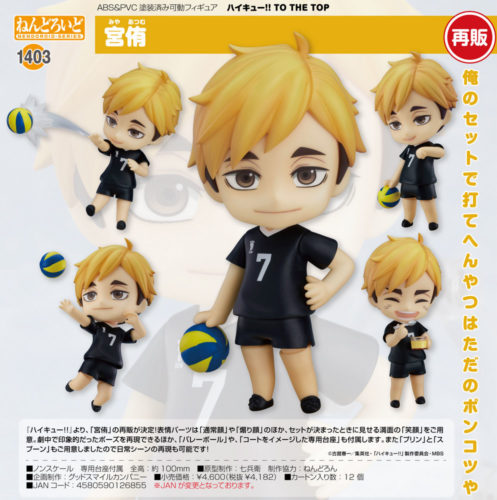 Action Figure Banpresto Atsumu Miya Haikyu!! 19 Cm: Statuetta In PVC Da Collezione, Ufficiale