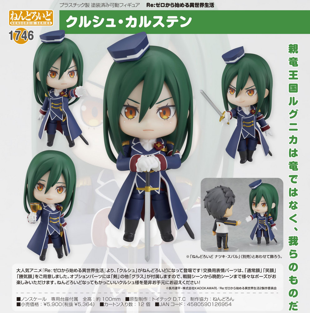 crusch karsten figure
