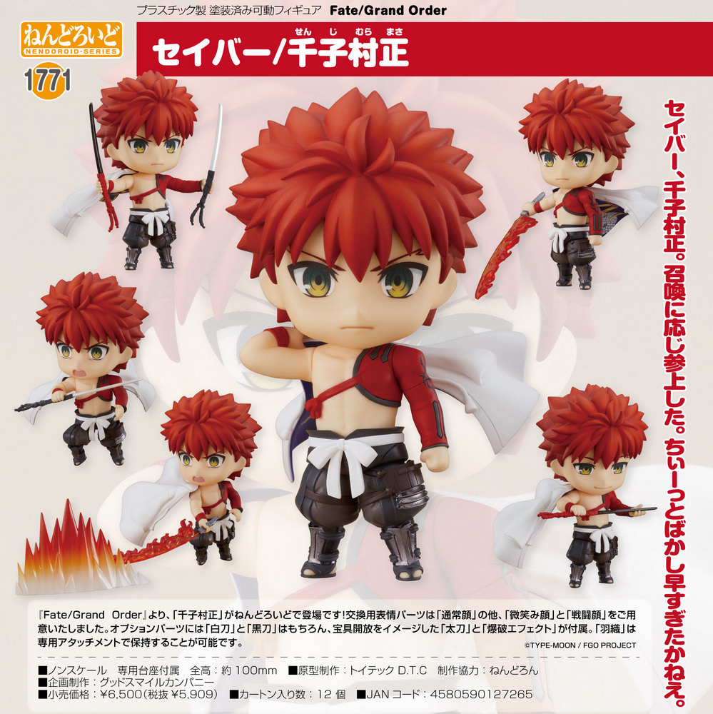 Nendoroid Good Smile Company - Saber/Senji Muramasa - Fate Grand Order - Figurine Neuve