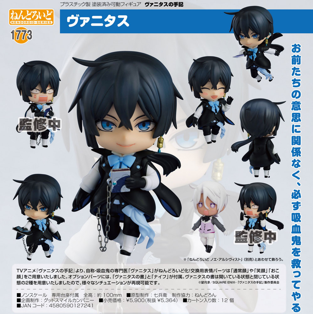 vanitas nendoroid